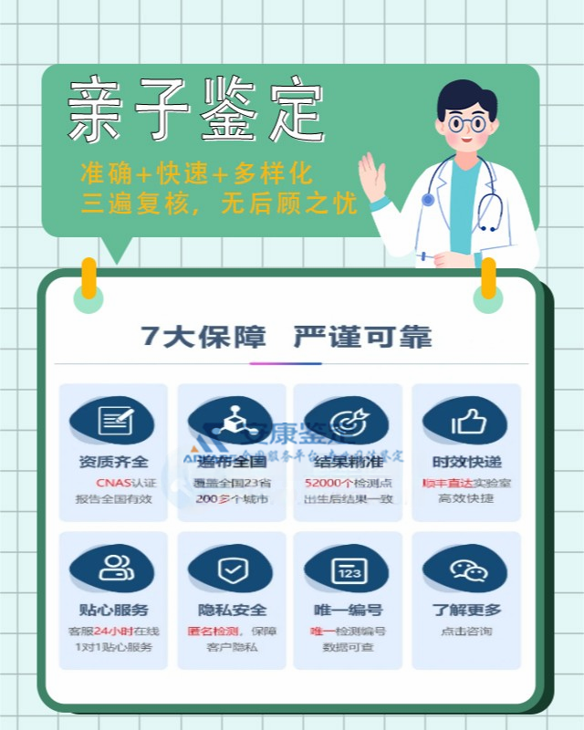 浚县无创胎儿亲子鉴定多少钱一次